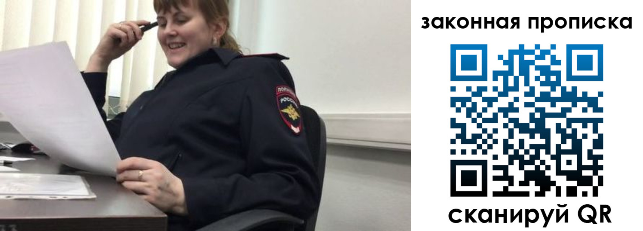 временная регистрация для всех в Ленске