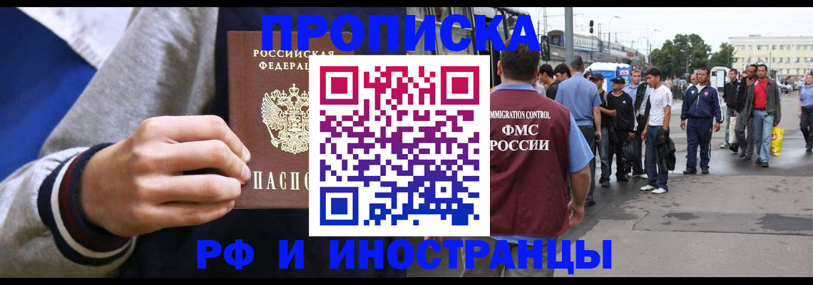 прописка для военкомата в Ленске