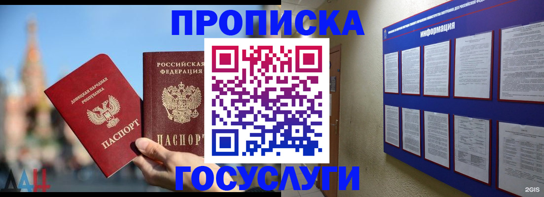 где прописаться в Ленске