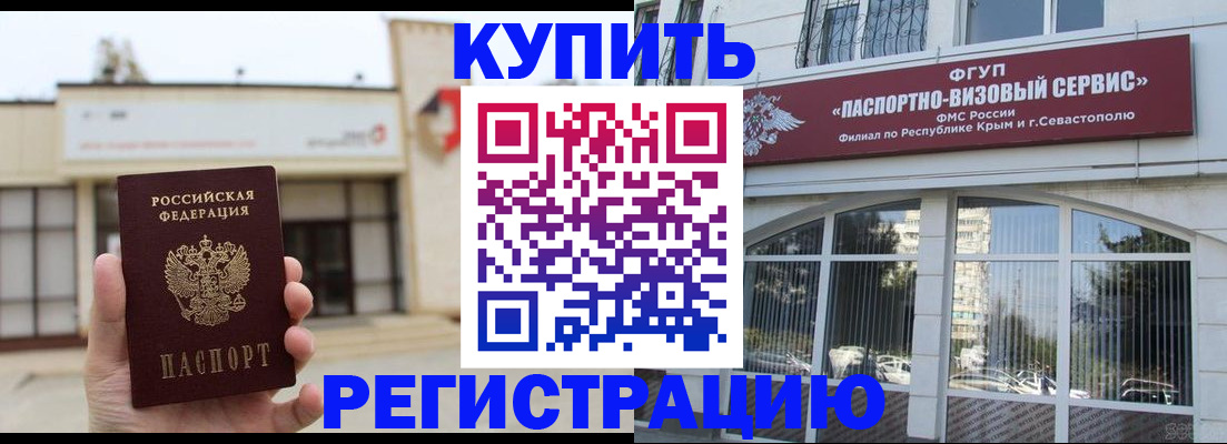 прописка законно в Ленске