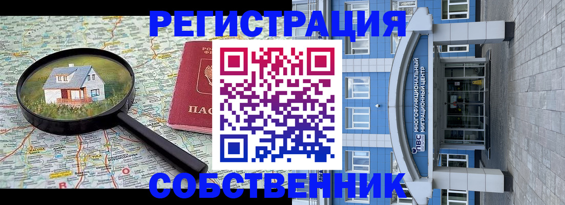 прописка в Ленске