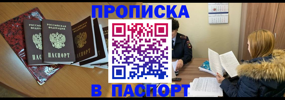 временная регистрация адрес в Ленске