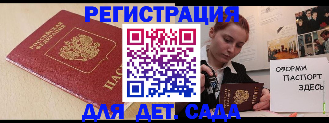 прописка в Ленске